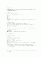 민법총칙 기말고사 9페이지