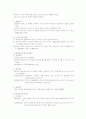 민법총칙 기말고사 10페이지