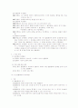 민법총칙 기말고사 11페이지
