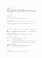 민법총칙 기말고사 12페이지