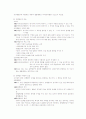 민법총칙 기말고사 13페이지
