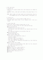 민법총칙 기말고사 14페이지