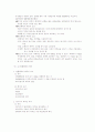 민법총칙 기말고사 15페이지