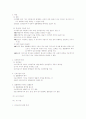 민법총칙 기말고사 16페이지