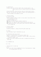 민법총칙 기말고사 22페이지