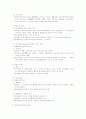 민법총칙 기말고사 27페이지
