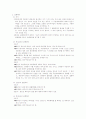 민법총칙 기말고사 29페이지