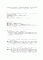 민법총칙 기말고사 30페이지
