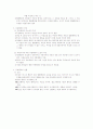 민법총칙 기말고사 33페이지