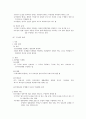 법학입문- 기말고사 4페이지