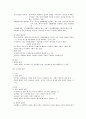 법학입문- 기말고사 5페이지