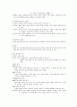 법학입문- 기말고사 6페이지