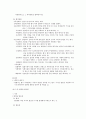 법학입문- 기말고사 8페이지