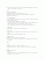 법학입문- 기말고사 9페이지