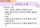 쏠비치리조트 축제 구성 9페이지