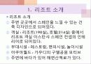 쏠비치리조트 축제 구성 11페이지