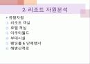 쏠비치리조트 축제 구성 13페이지