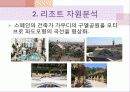쏠비치리조트 축제 구성 20페이지