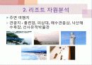 쏠비치리조트 축제 구성 26페이지