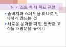 쏠비치리조트 축제 구성 31페이지