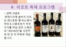 쏠비치리조트 축제 구성 34페이지