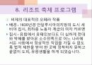 쏠비치리조트 축제 구성 36페이지