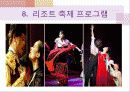 쏠비치리조트 축제 구성 38페이지