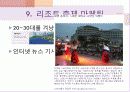 쏠비치리조트 축제 구성 48페이지