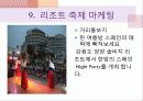 쏠비치리조트 축제 구성 49페이지