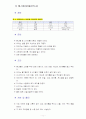 영양과 건강3B) 식품에 대한 위생관리 방안으로 우리나라에서 시행되고 있는 HACCP에 대해서 기술하시오(A+완성) 11페이지
