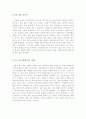 자폐증영화[장애인을다룬영화][장애영화][템플그랜딘영화감상문][레인맨감상문][자폐증] 6페이지