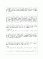 환경정책 환경문제의 특성 6페이지