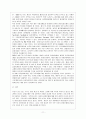 환경정책 환경문제의 특성 12페이지