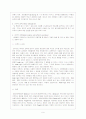 사회학습이론에 대해 가능한 자세히 설명하고 교육에 주는 시사점을 논하시오 10페이지
