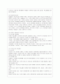 유아사회교육의 교수학습이론 3페이지