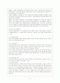 유아사회교육의 교수학습이론 5페이지