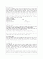 유아사회교육의 교수학습이론 6페이지