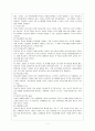 유아사회교육의 교수학습이론 8페이지