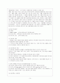 유아사회교육의 교수학습이론 11페이지
