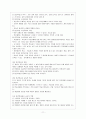 유아사회교육의 교수학습이론 12페이지