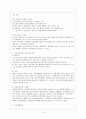 유아사회교육의 교수학습이론 13페이지