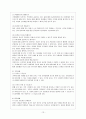 유아사회교육의 교수학습이론 14페이지