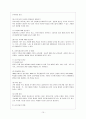 유아사회교육의 교수학습이론 16페이지
