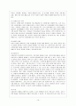 유아사회교육의 교수학습이론 17페이지