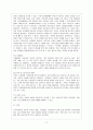 유아사회교육의 교수학습이론 18페이지