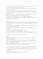 술 레포트 6페이지