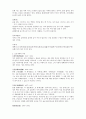 술 레포트 10페이지