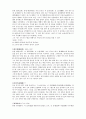 술 레포트 11페이지