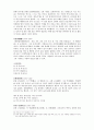 술 레포트 12페이지