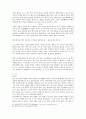 술 레포트 14페이지